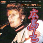 David Bowie 1973-04-14 Hiroshima ,Yubinchokin Kaikan – Live In Japan (Disc 5) – SQ 6,5