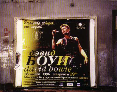 david-bowie-holy-unothodox-inner