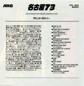  david-bowie-1973-04-12-japan 