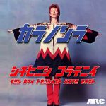 David Bowie 1973-04-10 Tokyo ,Shinjuku Koseinenkin Kaikan – Tokyo 10th april 1073 – SQ 8
