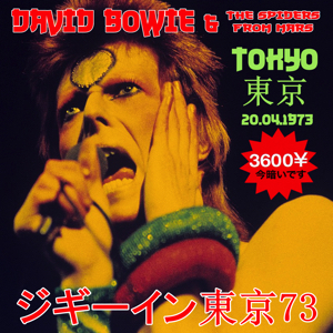 David Bowie 1973-04-20 Tokyo ,Shinjuku Koseinenkin Kaikan Public Hall - Tokyo 20.04-1973 - SQ 7+